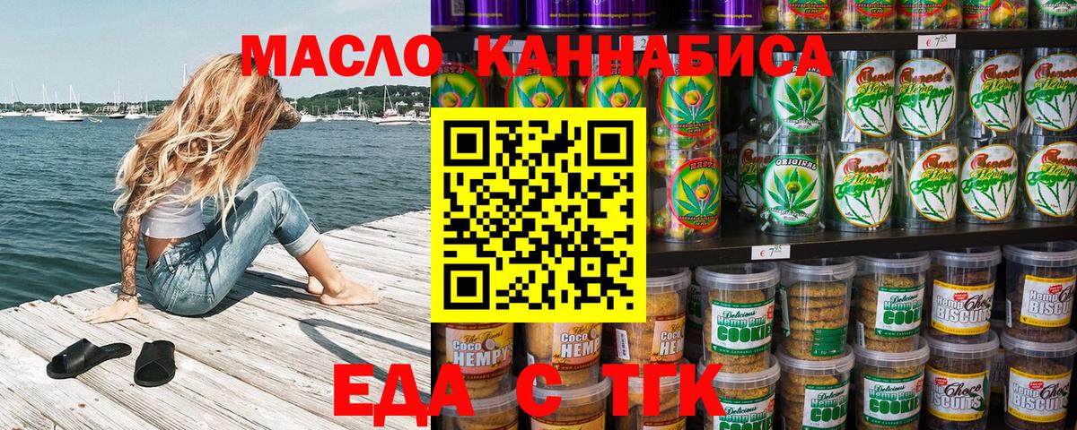 Cannafood конопля  Вход с VPN  Саянск 