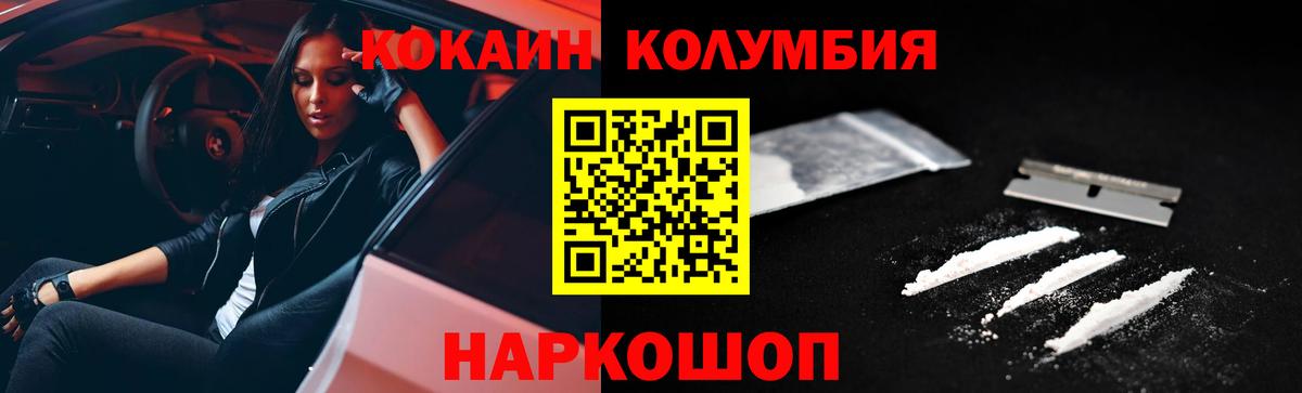 COCAIN 98%  Вход с VPN  Саянск  где купить наркоту  КОКАИН Эквадор 