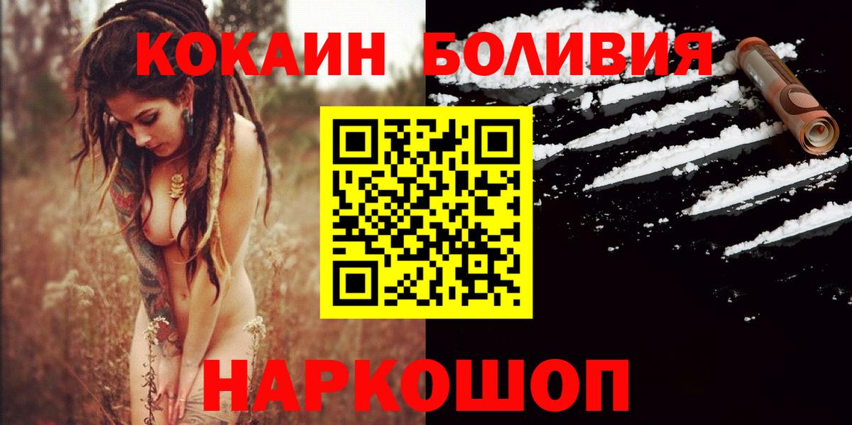 Кокаин Эквадор Саянск