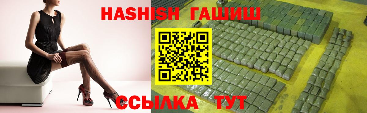 ГАШ убойный Саянск