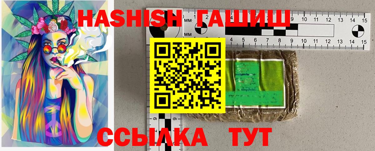 ГАШ убойный  ГАШ Cannabis  Саянск  Гашиш  Вход с VPN 