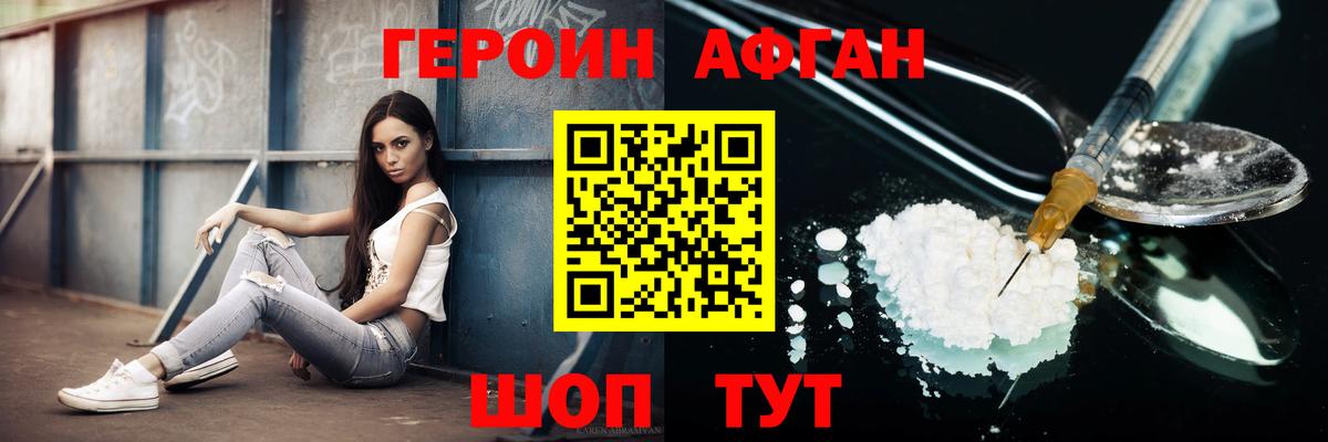 ГЕРОИН хмурый  ГЕРОИН  Саянск  Вход с VPN 