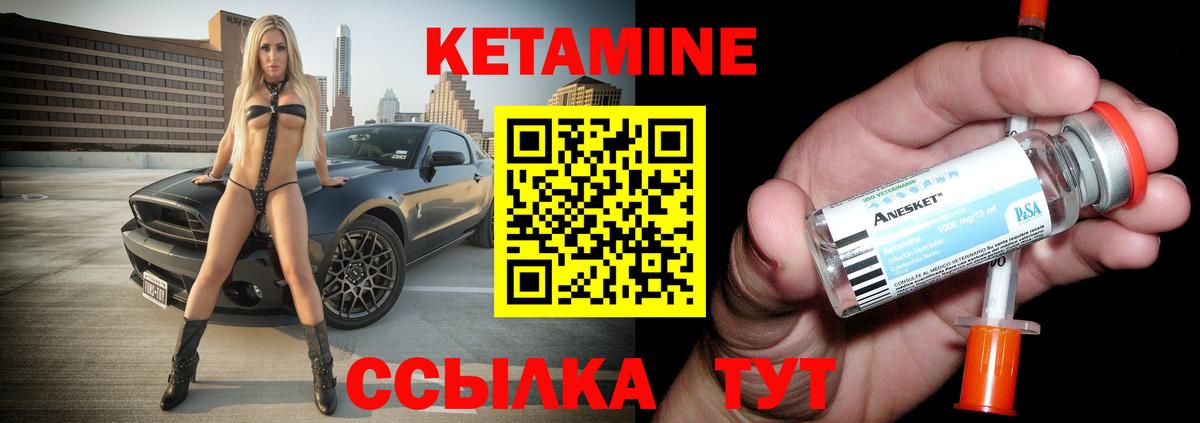 КЕТАМИН ketamine Саянск