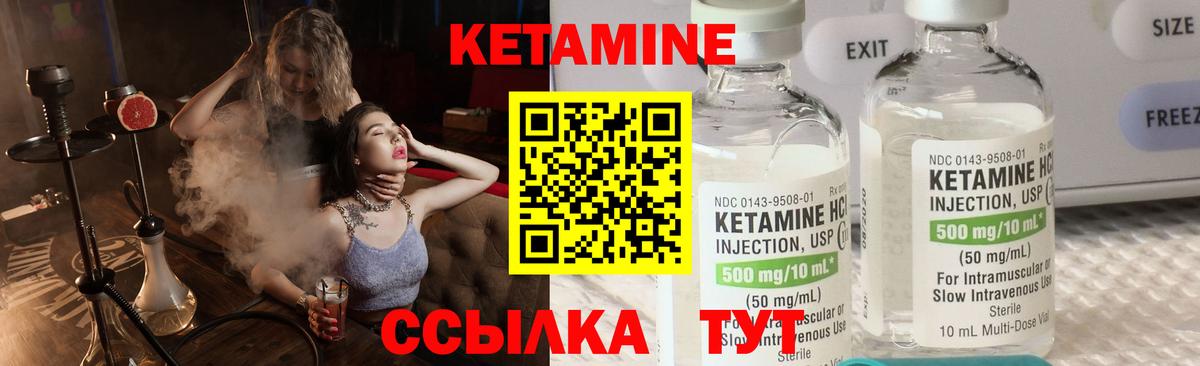 КЕТАМИН VHQ  Вход с VPN  Кетамин VHQ  Саянск 