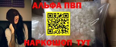 альфа пвп VHQ Будённовск