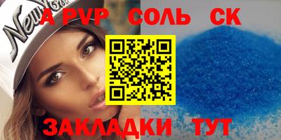 альфа пвп VHQ Будённовск