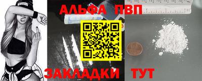 альфа пвп VHQ Будённовск