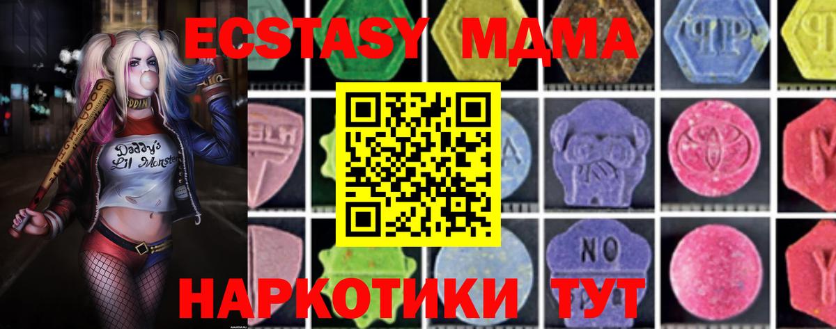MDMA  Вход с VPN  Саянск  MDMA crystal 