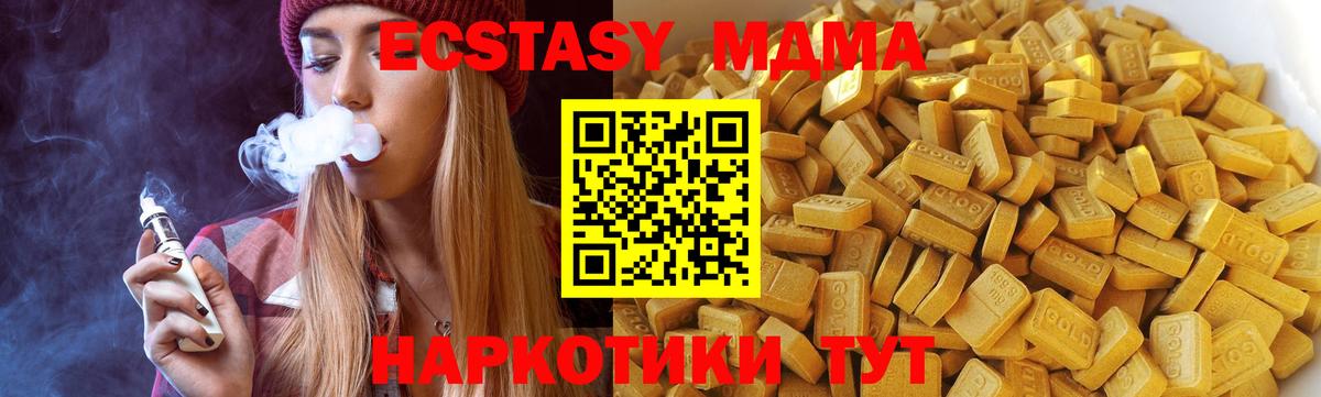 MDMA молли Саянск