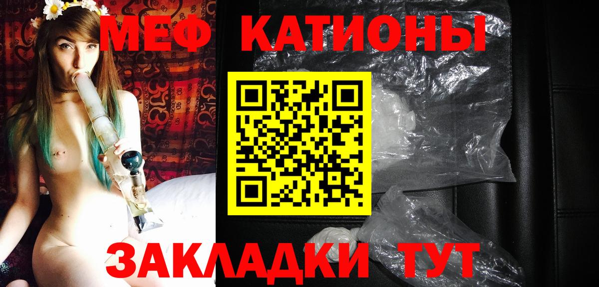 МЕФ  МЯУ-МЯУ  Саянск  МЯУ-МЯУ мяу мяу  Вход с VPN 