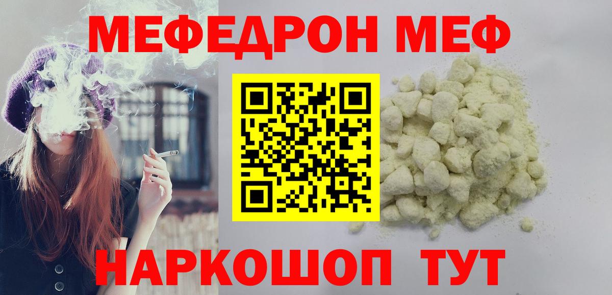 Меф Саянск