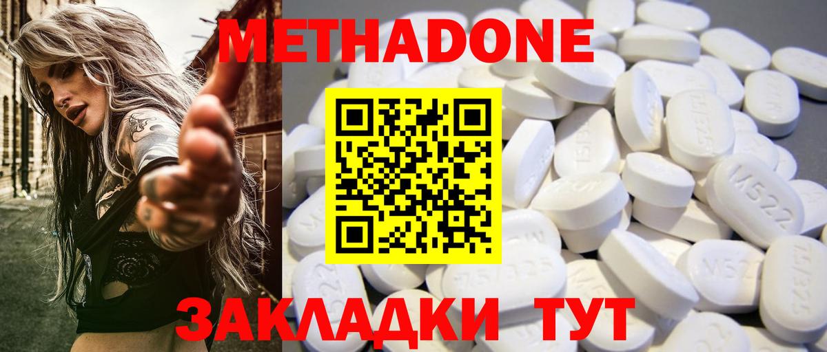 МЕТАДОН белоснежный Саянск