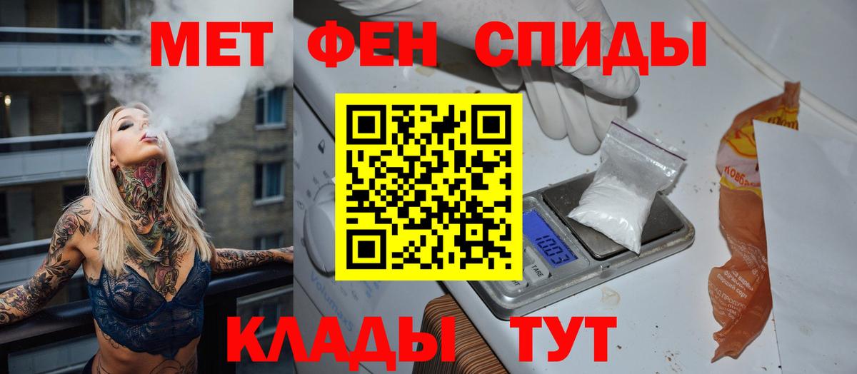 Метамфетамин кристалл Саянск