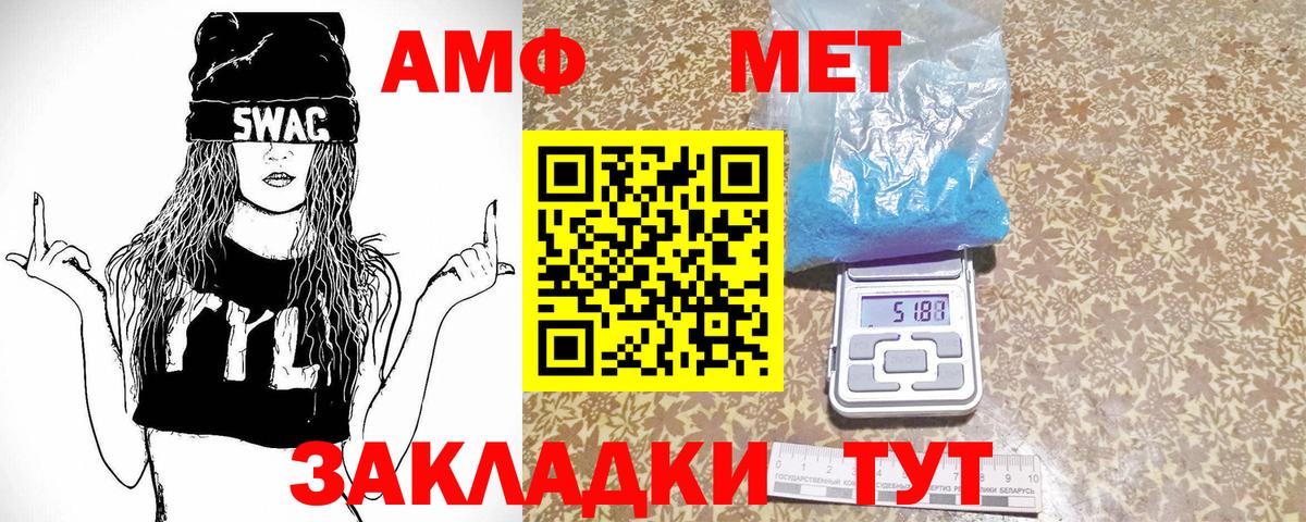 Первитин мет  Первитин мет  Саянск  Вход с VPN 