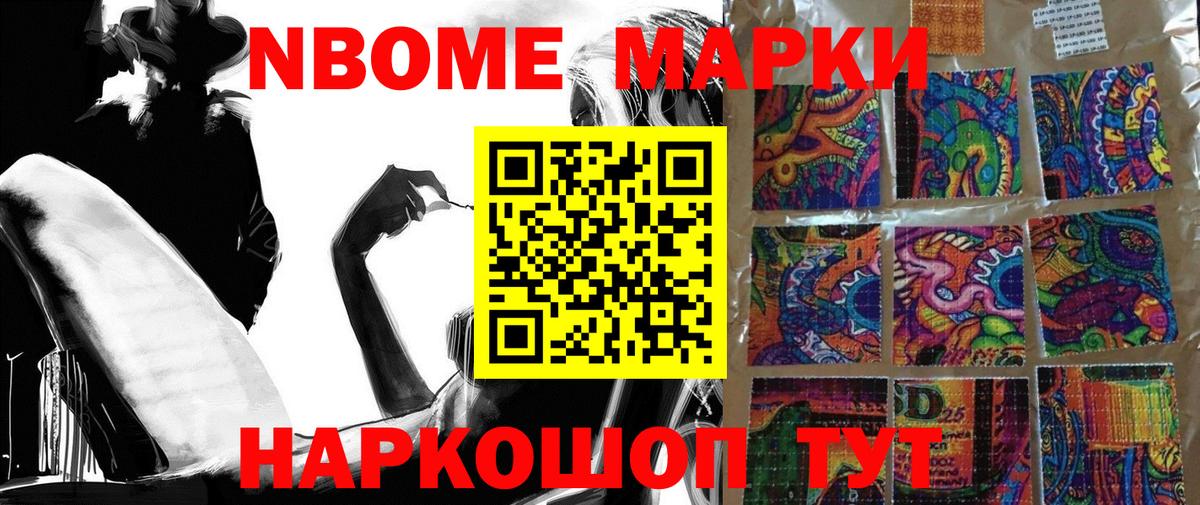 Саянск  Наркотические марки 1500мкг  Вход с VPN 