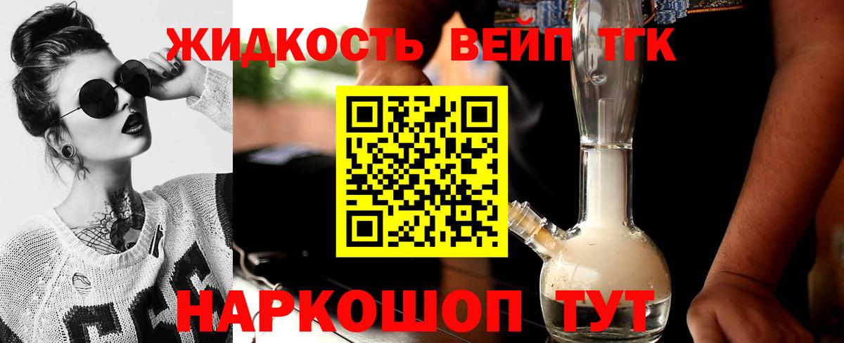 ТГК THC oil  Вход с VPN  Саянск  Дистиллят ТГК THC oil 
