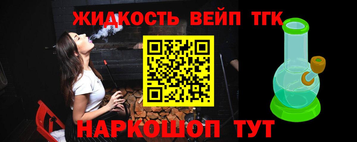 ТГК THC oil Саянск