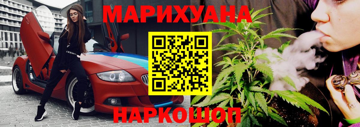 Бошки Шишки LSD WEED  Вход с VPN  Саянск  Бошки марихуана сатива 